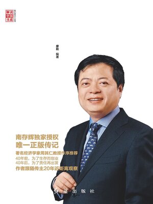 cover image of 步履正泰